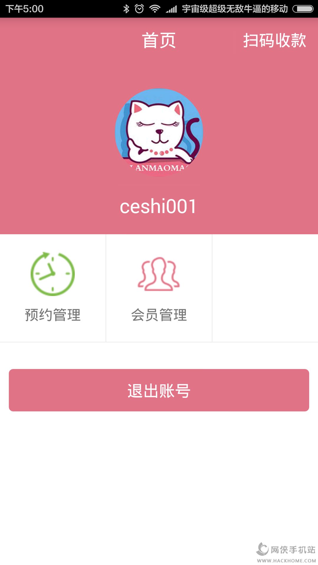 懒猫猫商家版官方app下载 v1.3