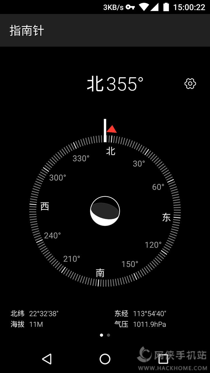 华为指南针APP官方手机版下载 v1.0.0.1