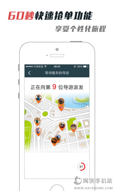 阳光车导官方下载app手机版 v1.8.8