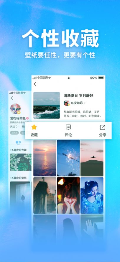 口袋壁纸苹果版app下载安装 v1.0.0