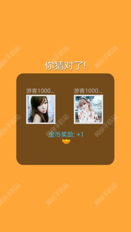 你画我猜手游评测：交友新神器图片8