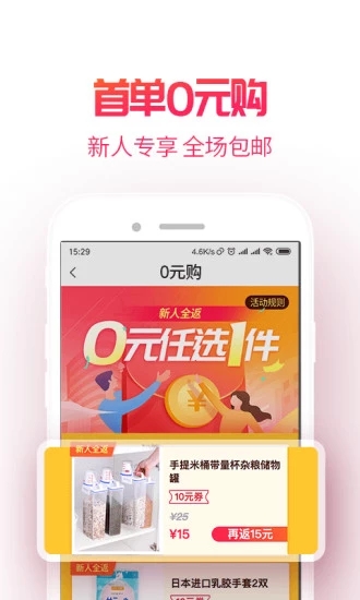 海狸优选官方app软件下载 v1.0.0