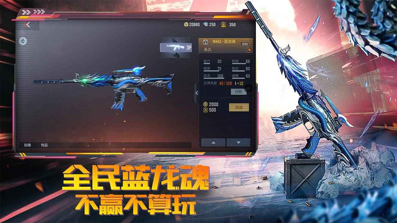 穿越火线手游5周年版本官方下载 v1.0.280.580