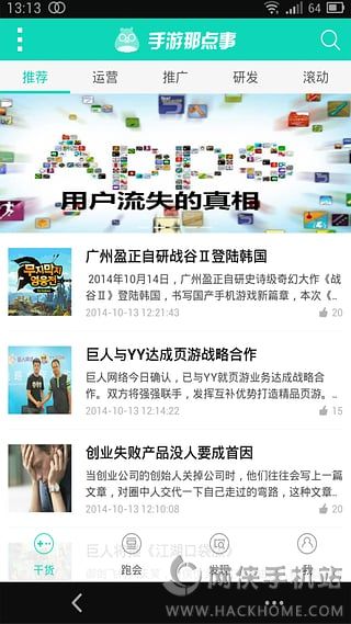 宅宅新聞app手机版官方下载 v0.0.19