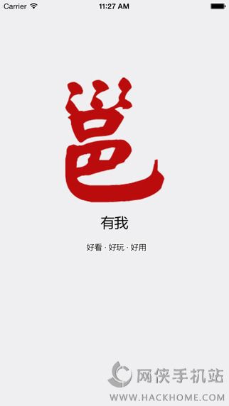 邕有我官方app下载 v3.0.0