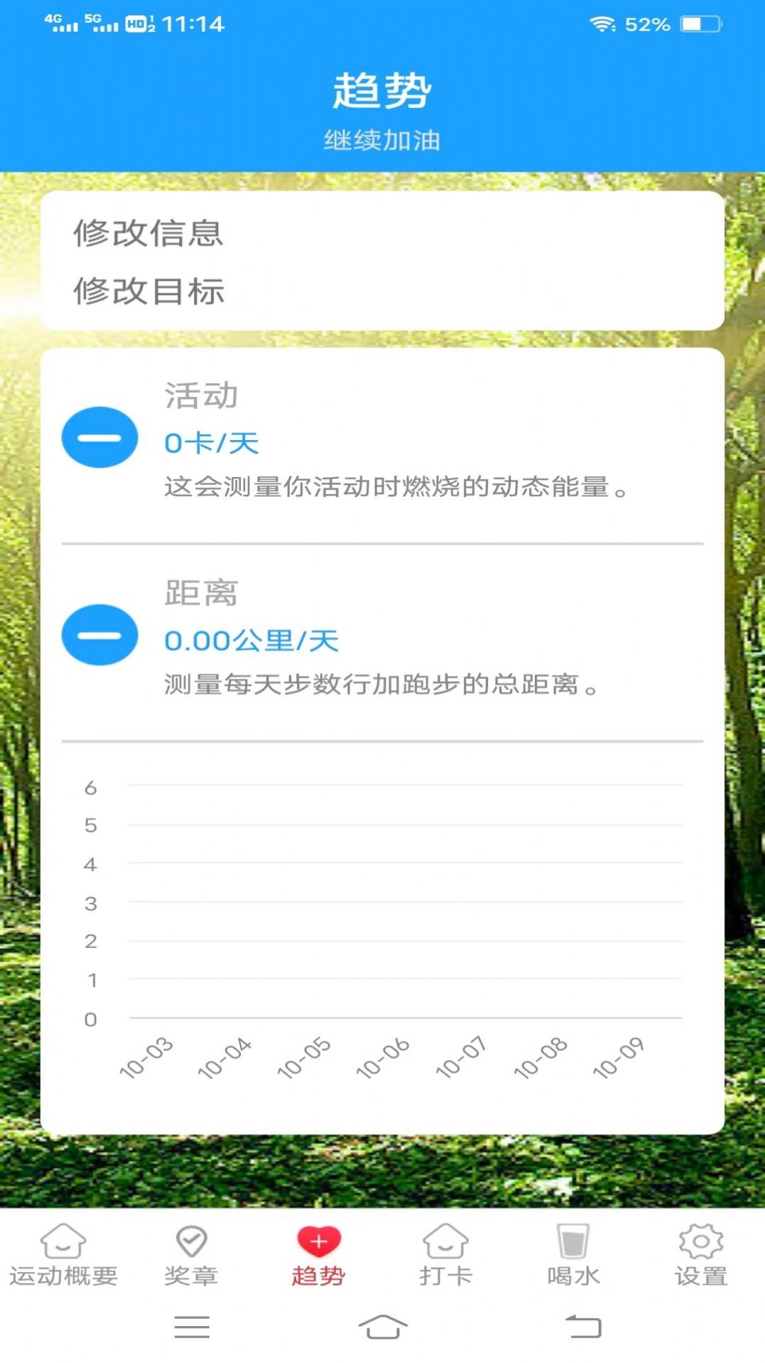 薯条计步工具官方下载 v5.1.0