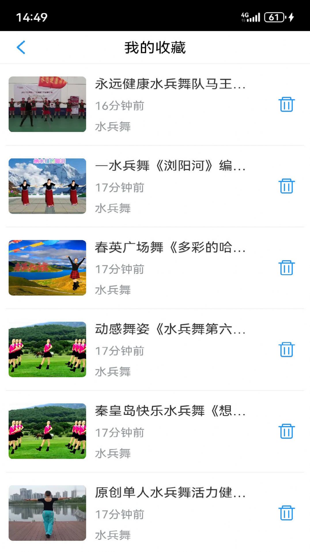 爱跳广场舞软件官方下载 v1.0.1