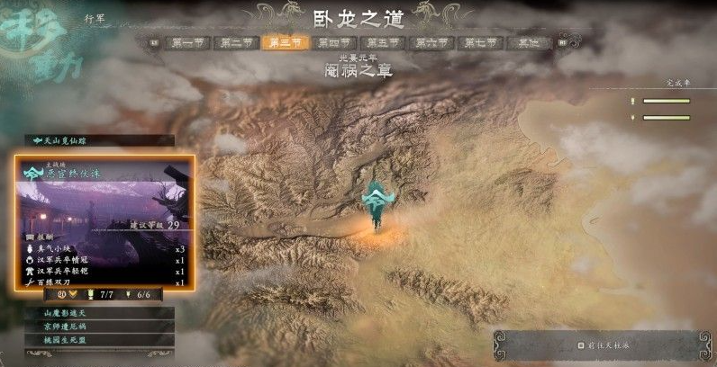 卧龙苍天陨落地牢钥匙在哪