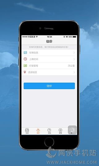 精真估商家版官方app下载 v1.0.3