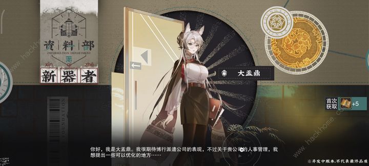 物华弥新积分货架机制是什么 积分机密货架作用解析​