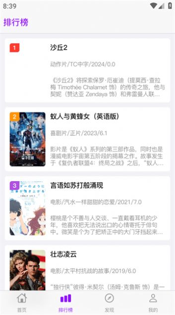 锦瑟云影tv电视版免费下载 v1.6.5