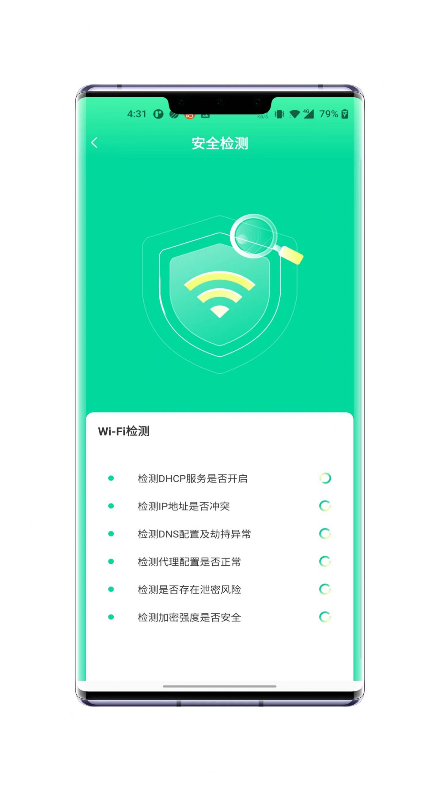 超风WiFi专家网络助手app官方下载 v1.0.0