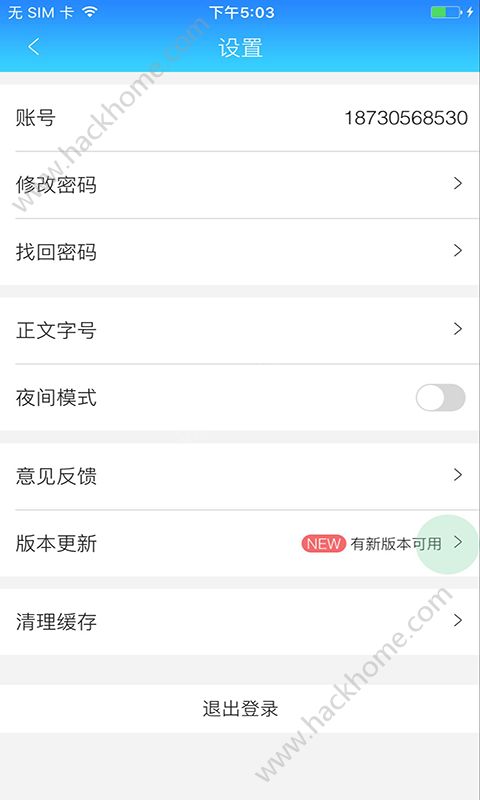 河北日报数字报app官方版下载 v6.1.2