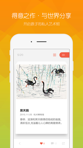 小得艺官方版app v1.0