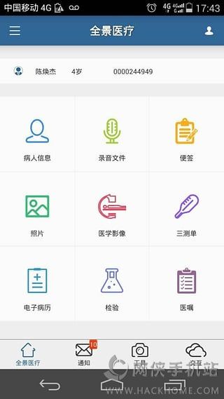 全景医疗官方iOS版app v1.002