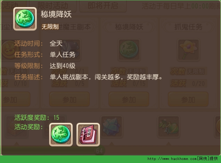 梦幻西游手游秘境降妖1-25通关技巧全面攻略图片2