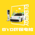 BYD环保电桩官方软件下载 v1.0.4