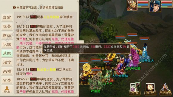 问道手游2018春节活动大全图片1