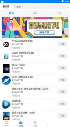 安楠软件库2.0最新版app下载 v1.0