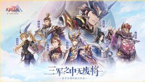 三国志幻想大陆开启全平台预约 体验不一样的三国