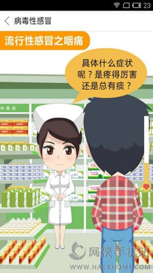 药信店员版下载手机版app v3.2.0