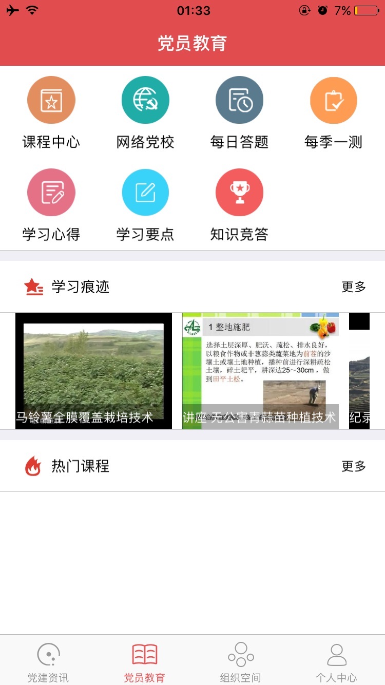 信仰的力量app官方下载手机版 v4.0.0