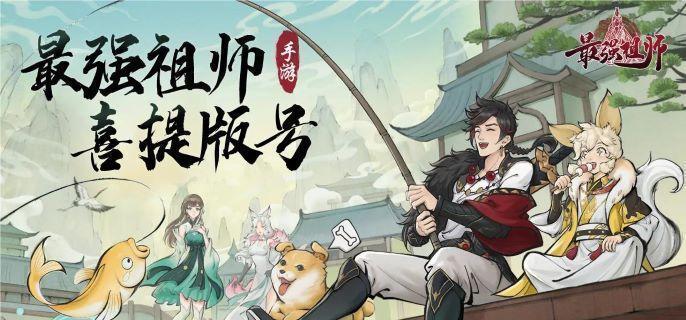 最强祖师仙栈建筑怎么解锁-仙栈建筑解锁攻略