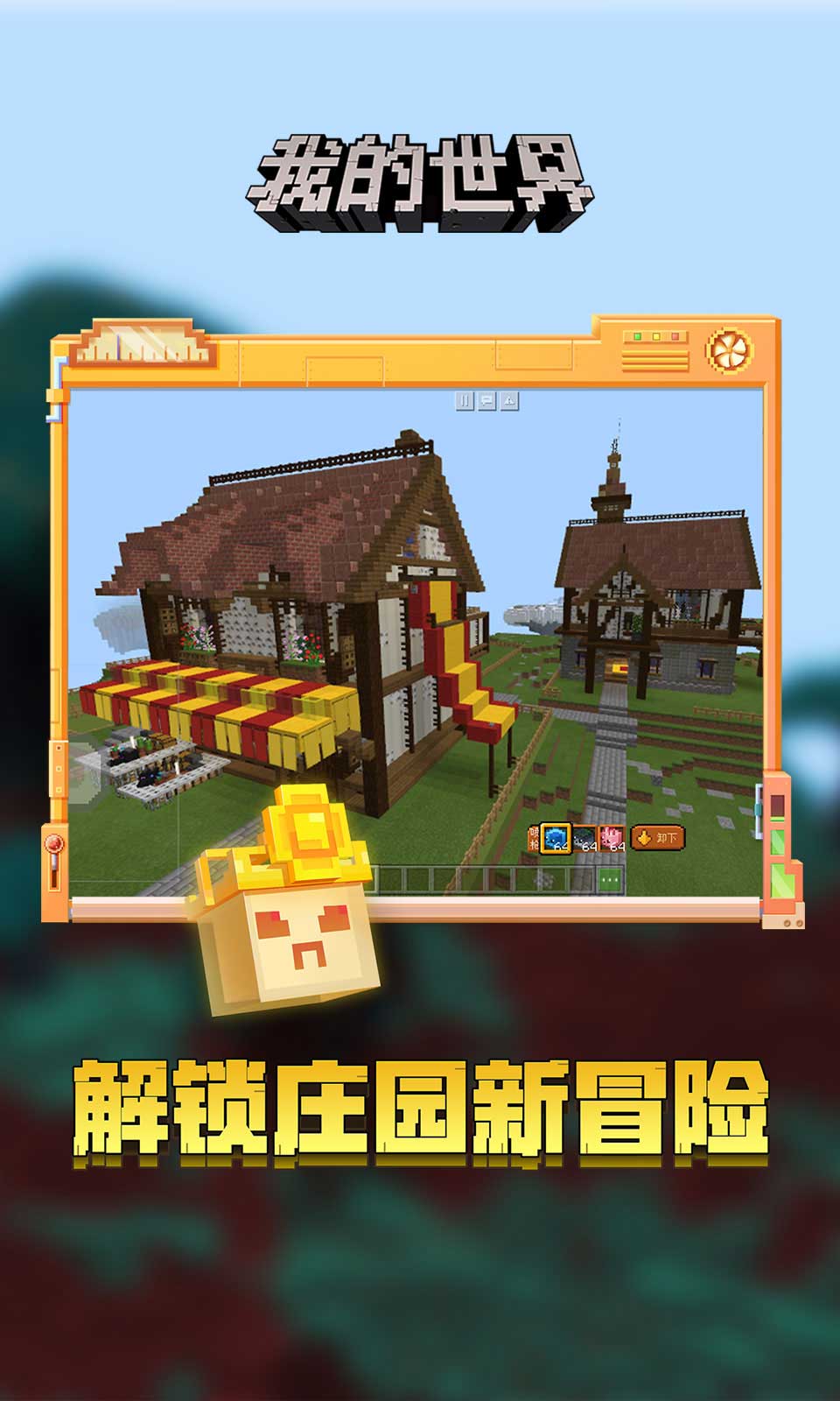 minecraft1.19国际版官方下载最新版 v2.9.5.234858