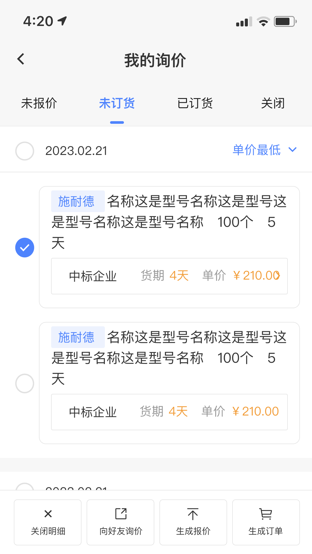 采控网app手机版下载图片1