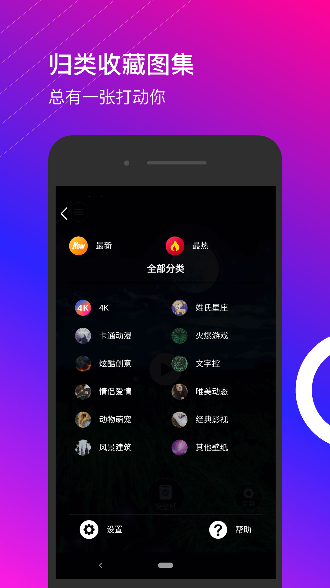 星泰动态壁纸app软件官方下载 v1.0.7