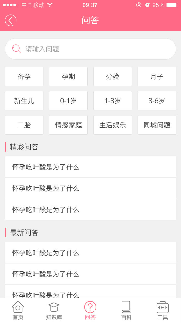 产检日历表官方版app下载 v1.0