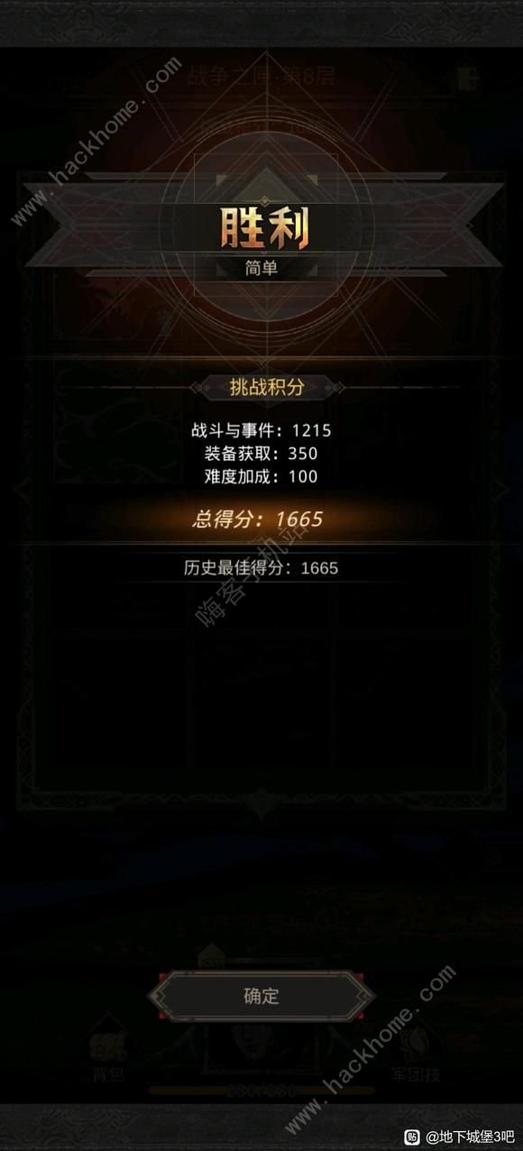 地下城堡3战争之匣攻略 战争之匣通关打法详解