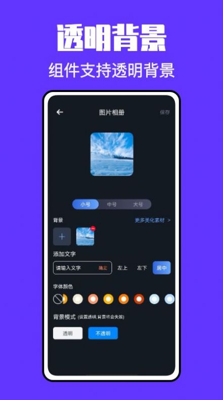 锁屏启动小组件app软件下载安装 v1.0.0