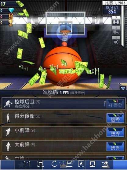 Basketball Clicker篮球点点点评测：篮球果然锻炼手图片3