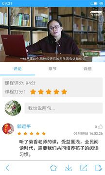 亲子共成长官方平台下载app v2.5.3