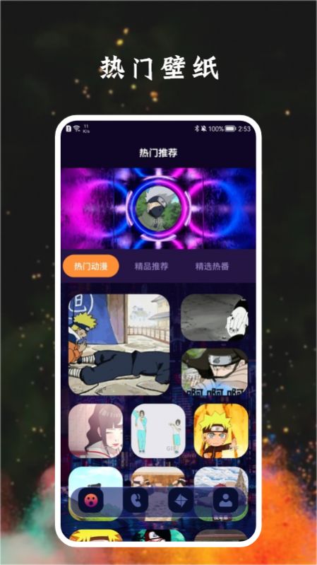 宅乐漫画壁纸手机版软件下载 v1.1