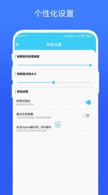 一键锁屏专家app官方下载 v1.0