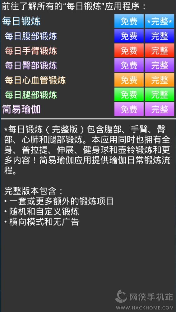 日常形体训练之上肢app安卓手机版 v4.15