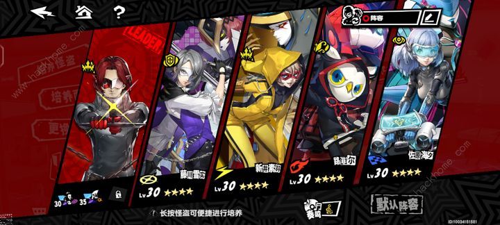 女神异闻录夜幕魅影玄武怎么打 诡谲的玄武通关攻略