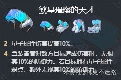 崩坏星穹铁道2.1镜流培养攻略 2.1镜流怎么出装配队运营图片11