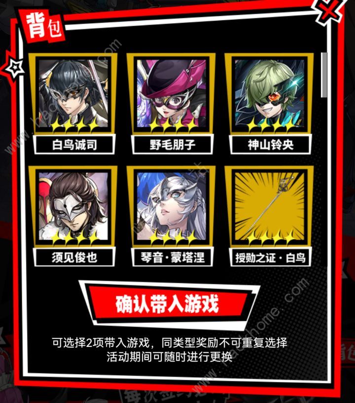 女神异闻录夜幕魅影开局怎么玩 萌新开局必备技巧图片2