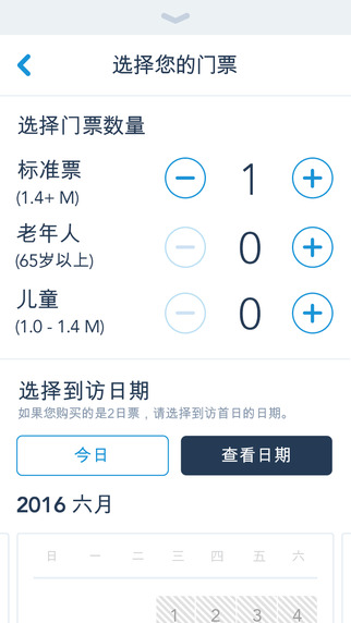 上海迪士尼度假区官方手机版下载 v10.4.0