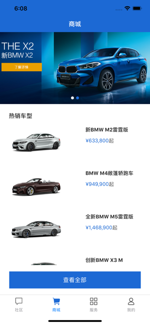 MyBMWClub宝马官方车主俱乐部app软件下载 v3.0.7