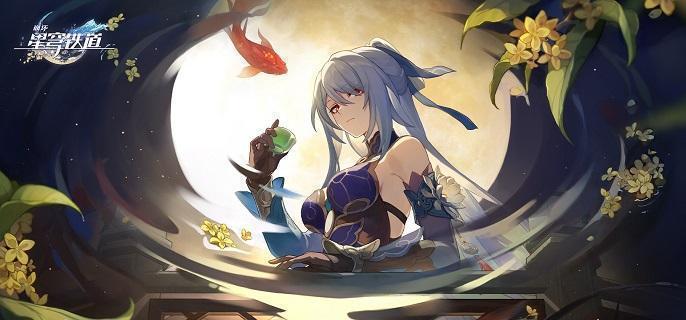崩坏星穹铁道金衣女子成就怎么达成-金衣女子成就攻略