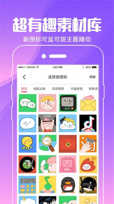 动态壁纸桌面app软件下载安装 v4.3.2