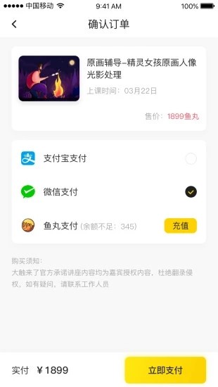 大触来了官方app软件下载 v1.0.0