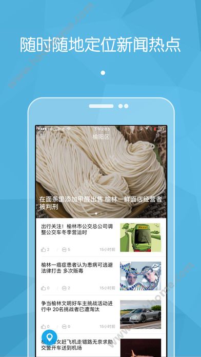 二三里官方app下载 v7.3.8