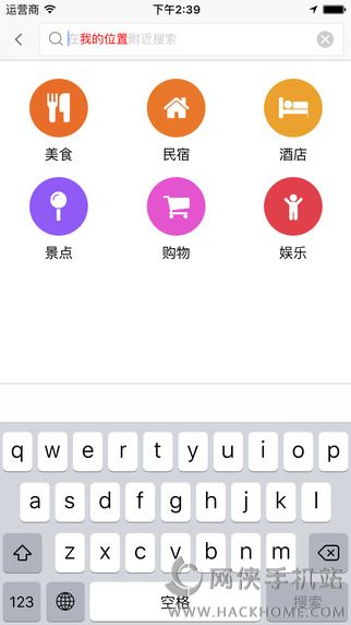 稀客地图官方app下载 v0.1.0