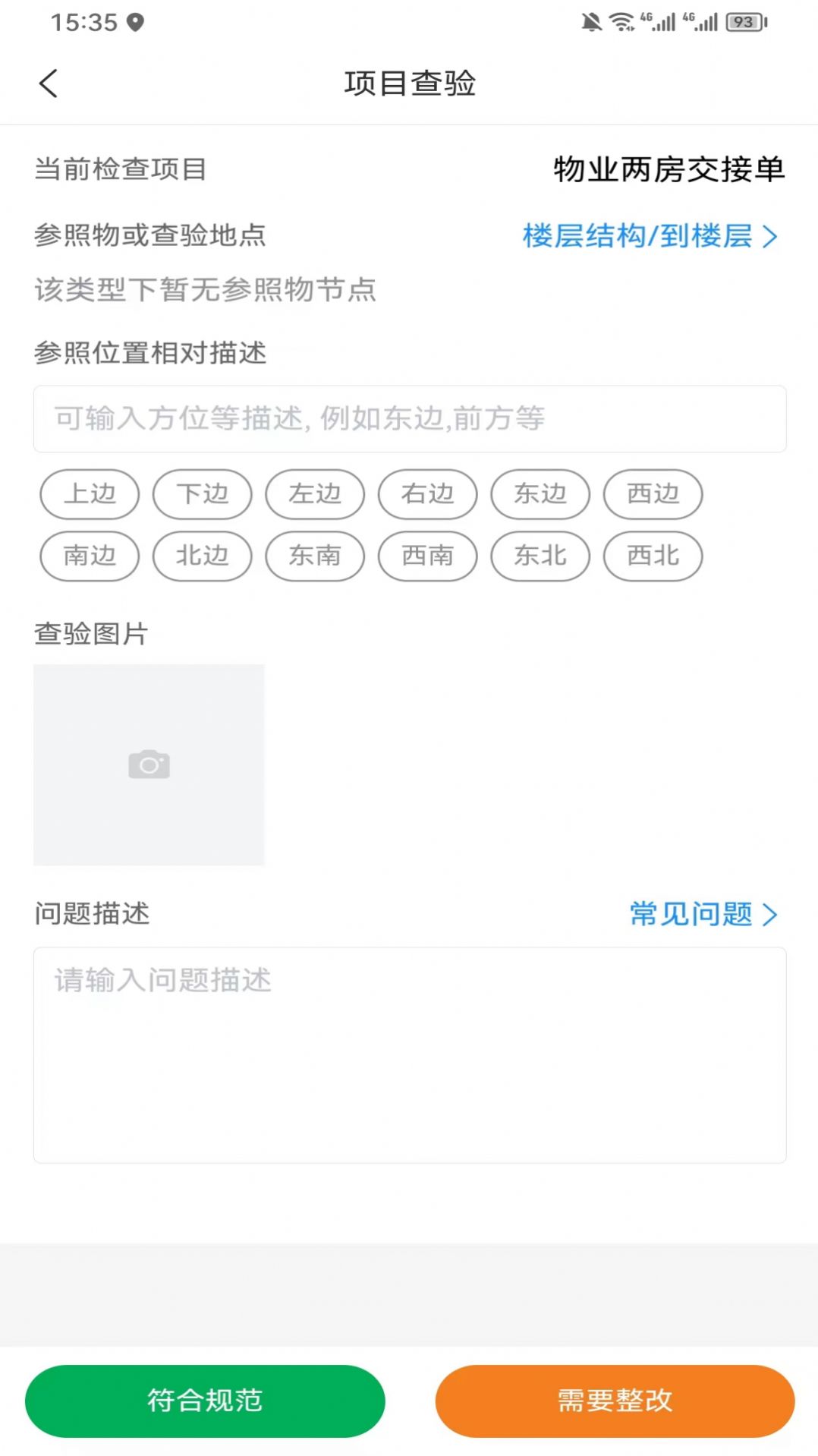 一点邻社区管理app下载 v1.2.0