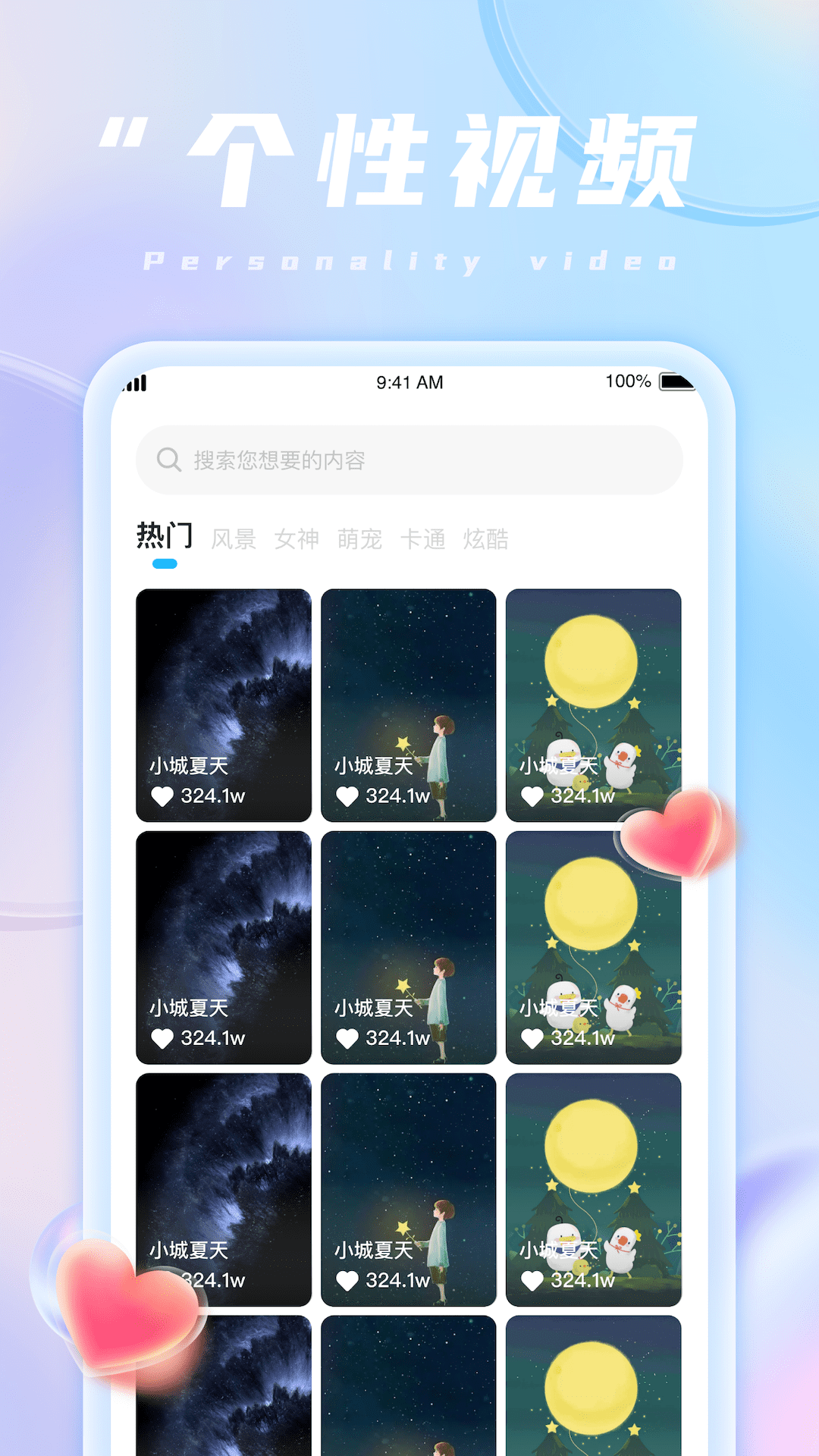 魔法充电王app软件官方下载 v1.0